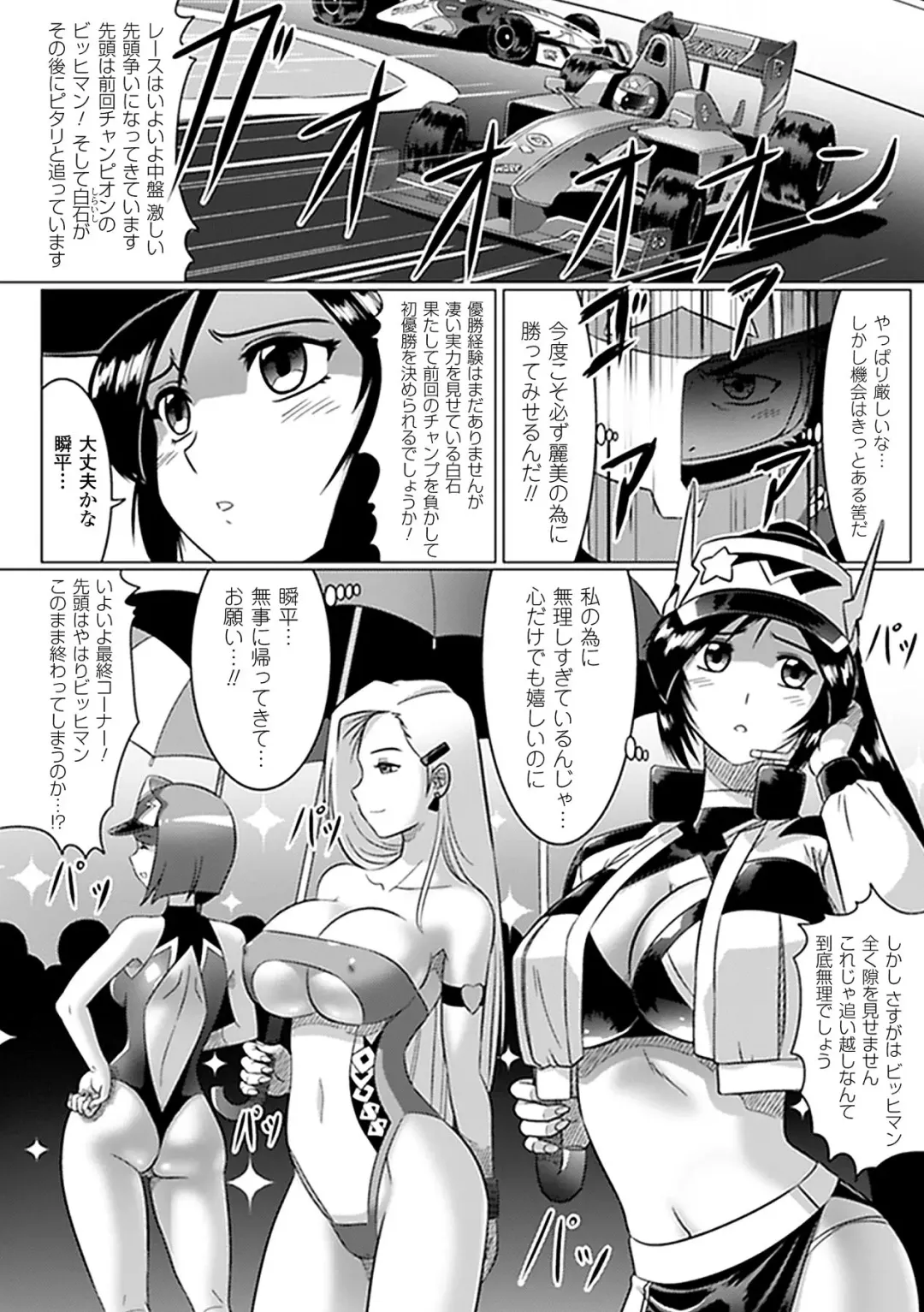 [Ishino Kanon - Leymei - Utsugi Tsuguha] Netorare Anthology Comics Vol.1 Fhentai - Page 6