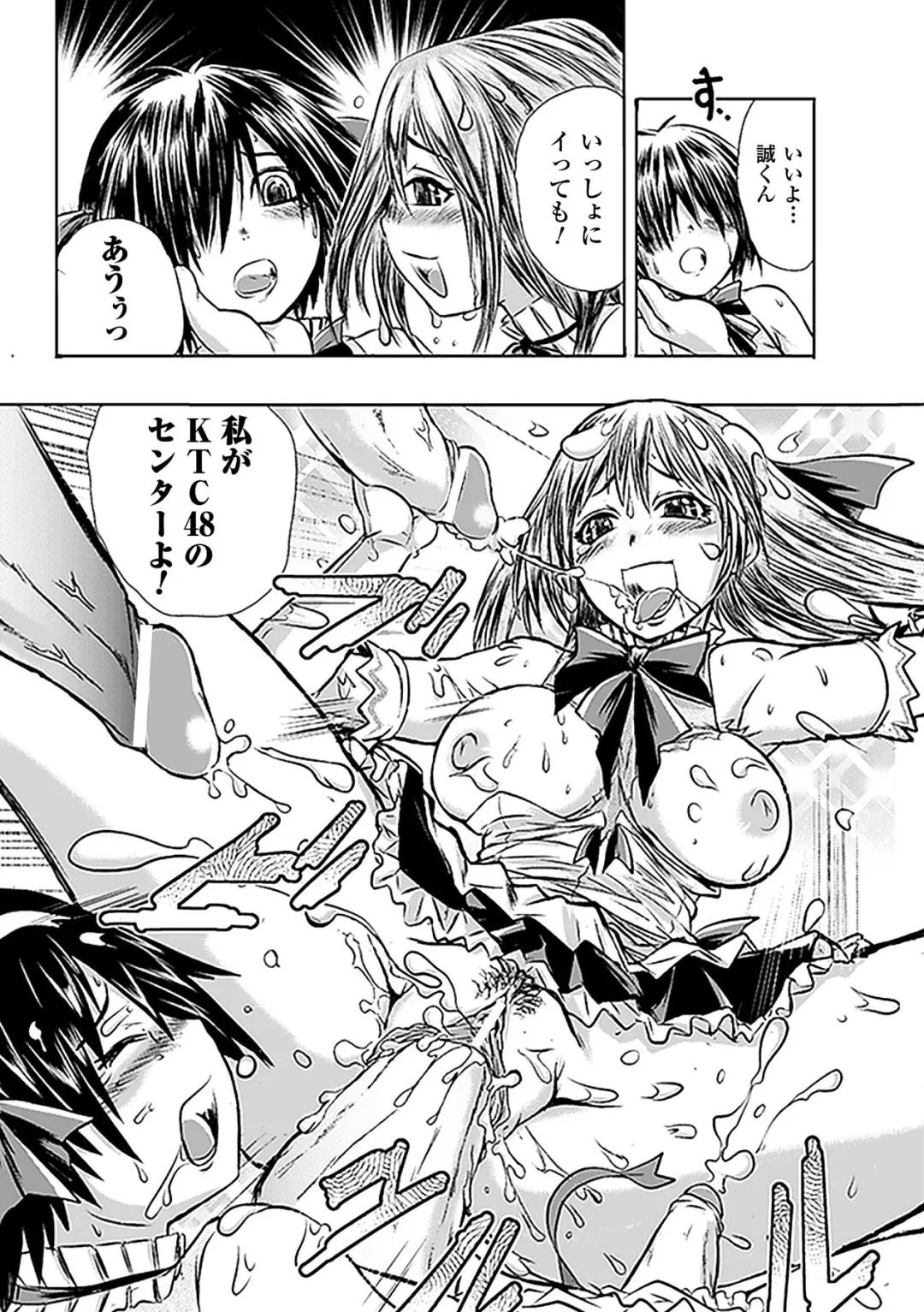 [Ishino Kanon - Leymei - Utsugi Tsuguha] Netorare Anthology Comics Vol.1 Fhentai - Page 63