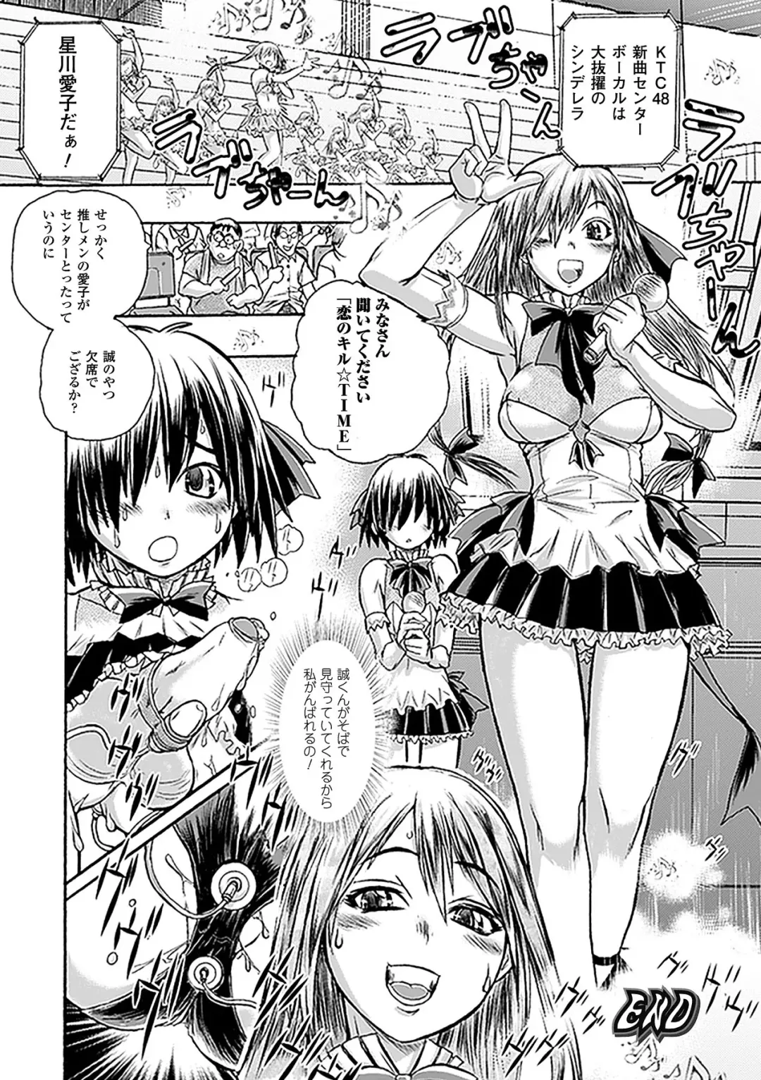 [Ishino Kanon - Leymei - Utsugi Tsuguha] Netorare Anthology Comics Vol.1 Fhentai - Page 64