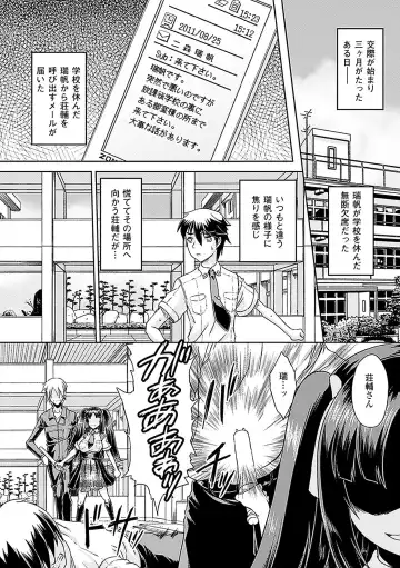 [Ishino Kanon - Leymei - Utsugi Tsuguha] Netorare Anthology Comics Vol.1 Fhentai - Page 26