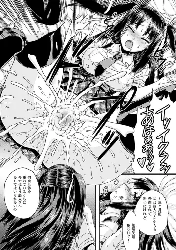 [Ishino Kanon - Leymei - Utsugi Tsuguha] Netorare Anthology Comics Vol.1 Fhentai - Page 32