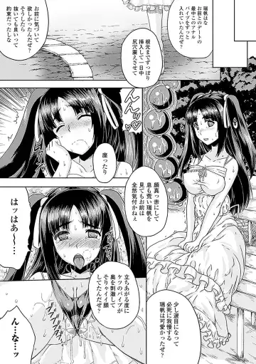 [Ishino Kanon - Leymei - Utsugi Tsuguha] Netorare Anthology Comics Vol.1 Fhentai - Page 34