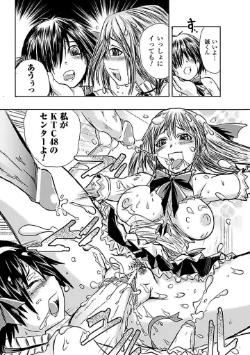[Ishino Kanon - Leymei - Utsugi Tsuguha] Netorare Anthology Comics Vol.1 Fhentai - Page 63