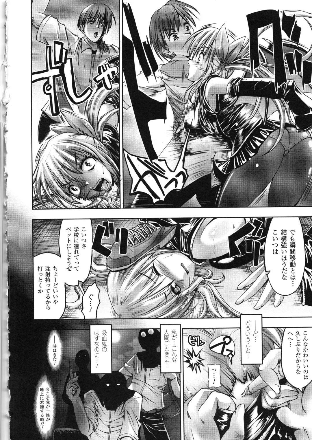 [Sas] Vanishing Point Fhentai - Page 100