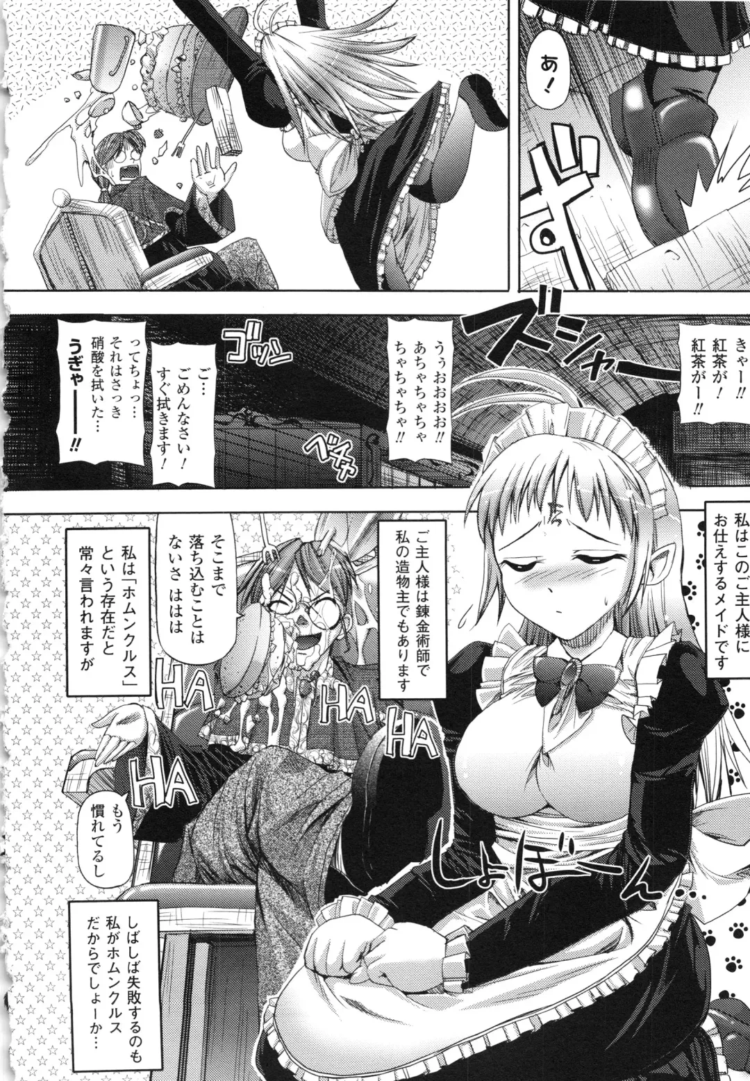 [Sas] Vanishing Point Fhentai - Page 116