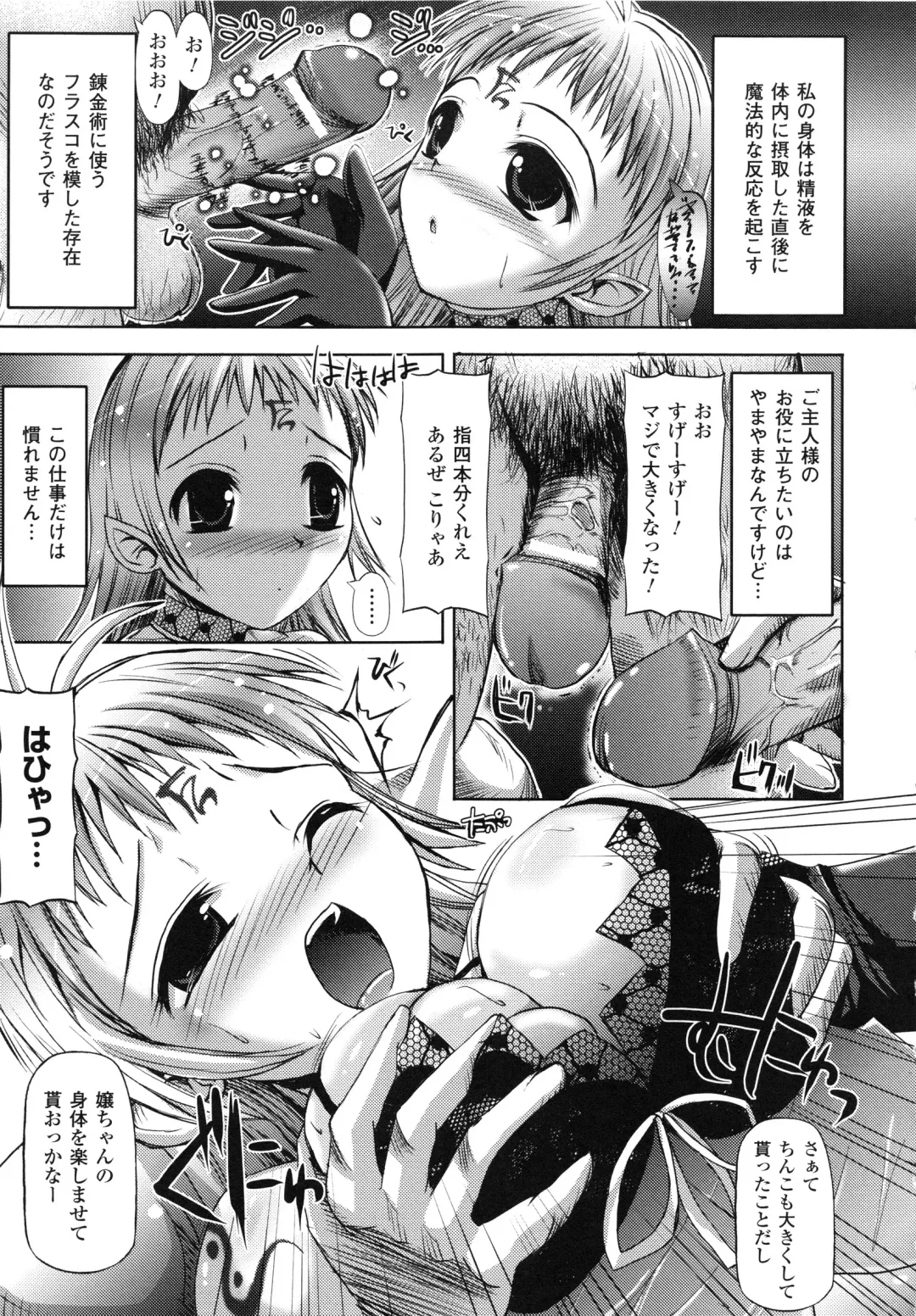 [Sas] Vanishing Point Fhentai - Page 119