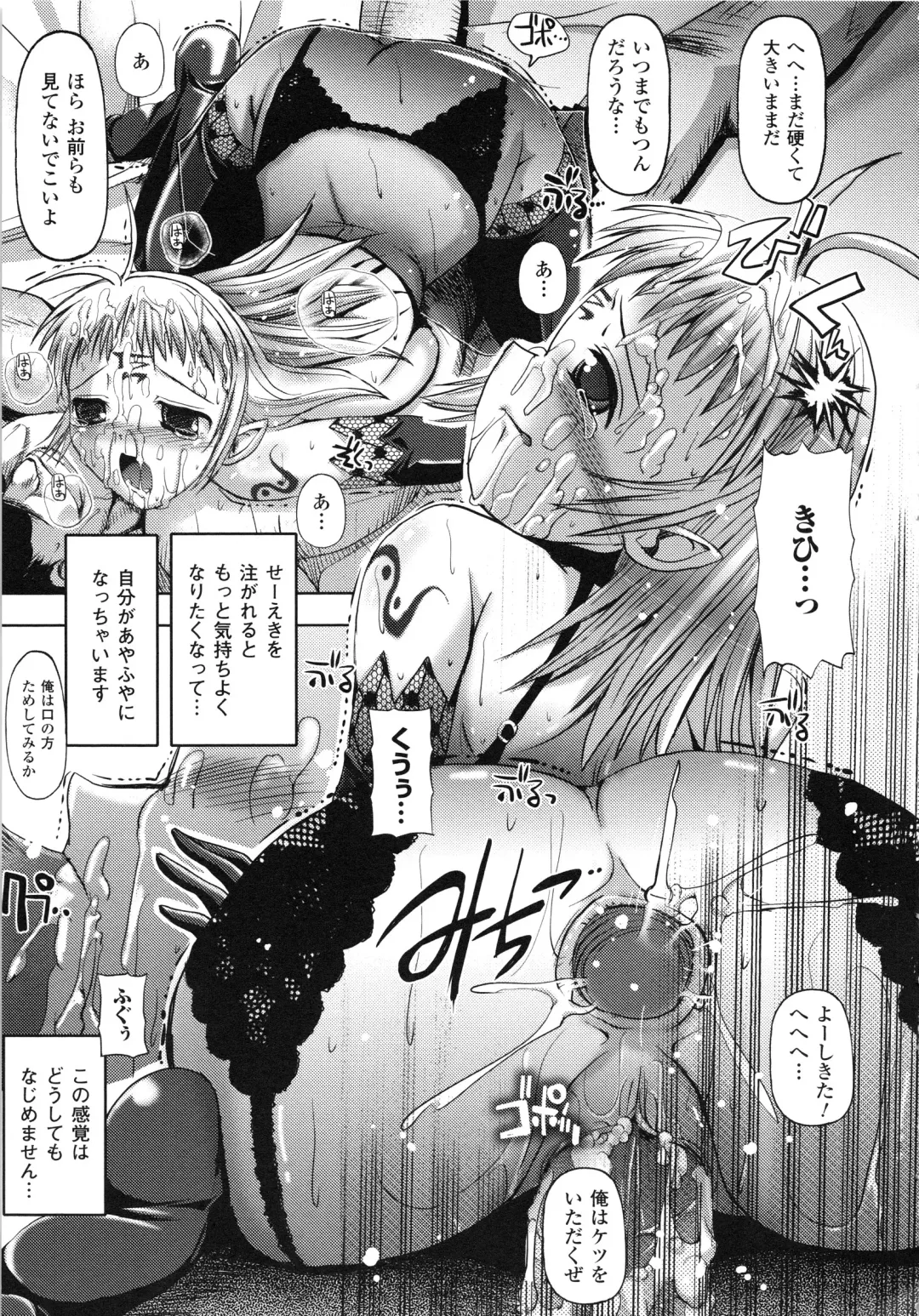 [Sas] Vanishing Point Fhentai - Page 125