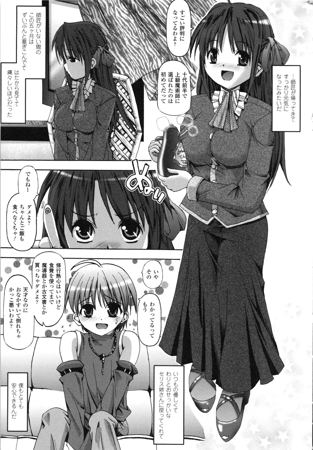 [Sas] Vanishing Point Fhentai - Page 133