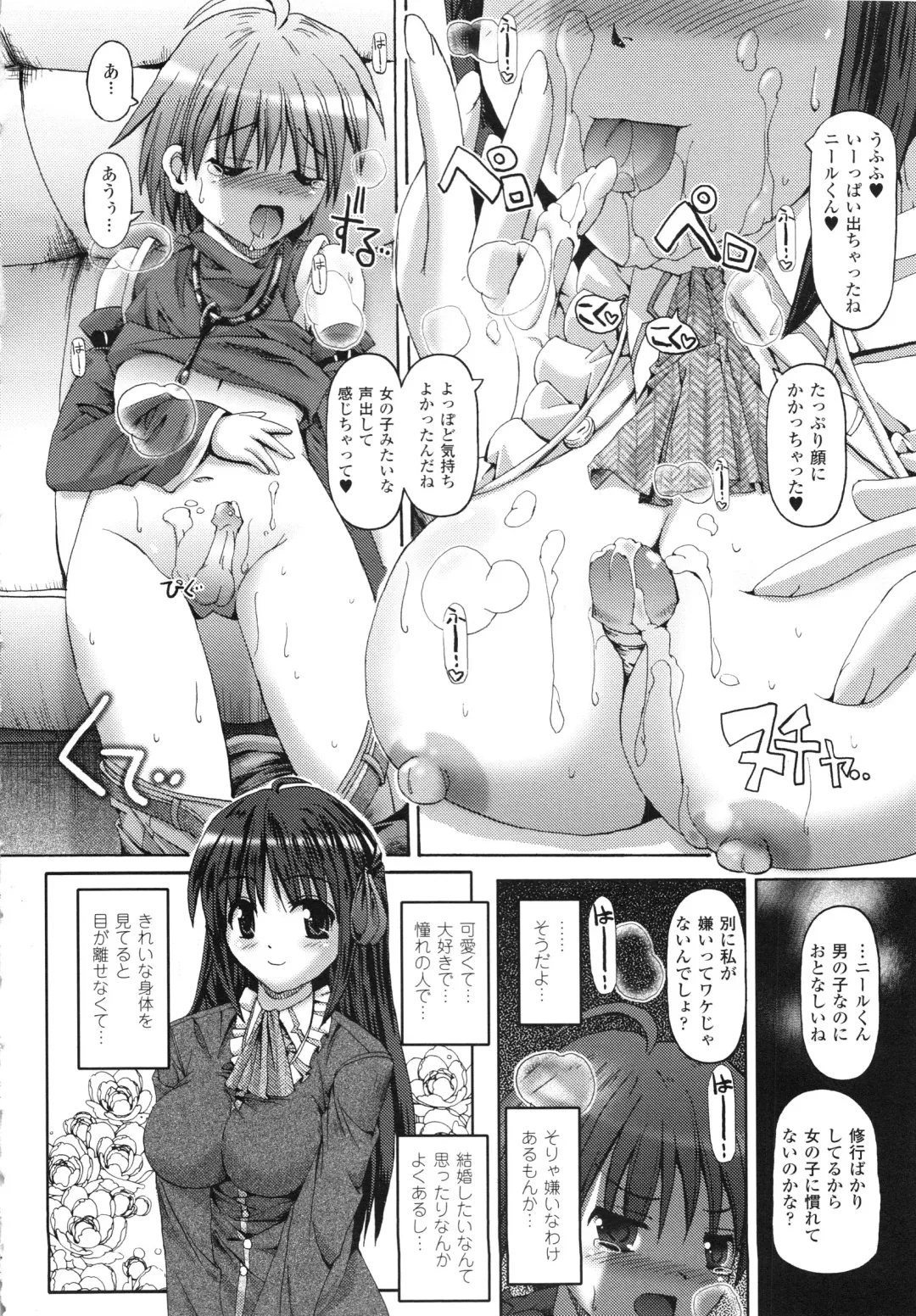 [Sas] Vanishing Point Fhentai - Page 142