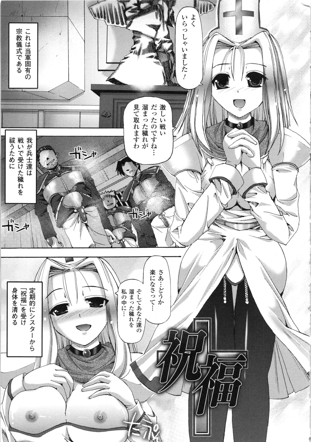 [Sas] Vanishing Point Fhentai - Page 151