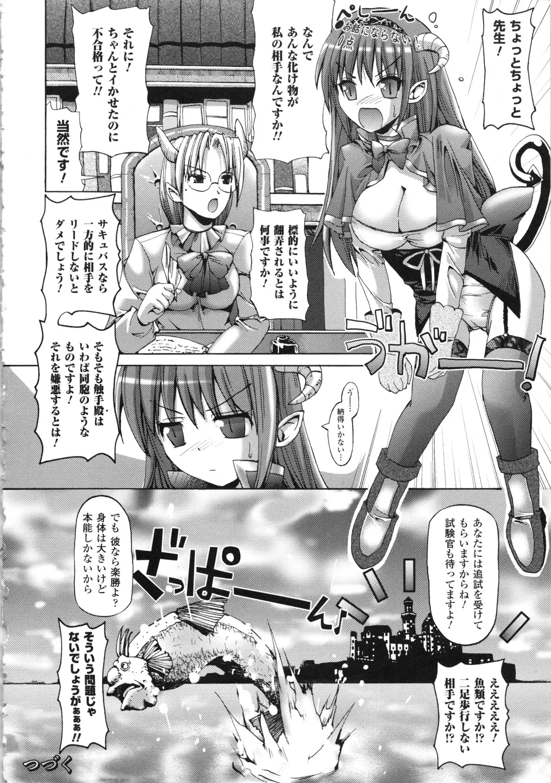 [Sas] Vanishing Point Fhentai - Page 16