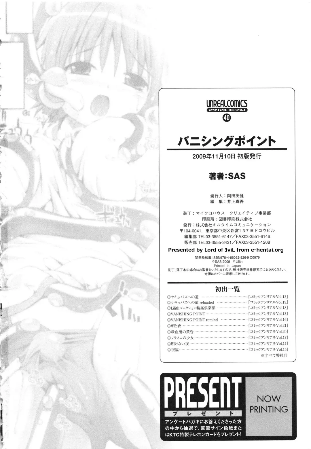 [Sas] Vanishing Point Fhentai - Page 162