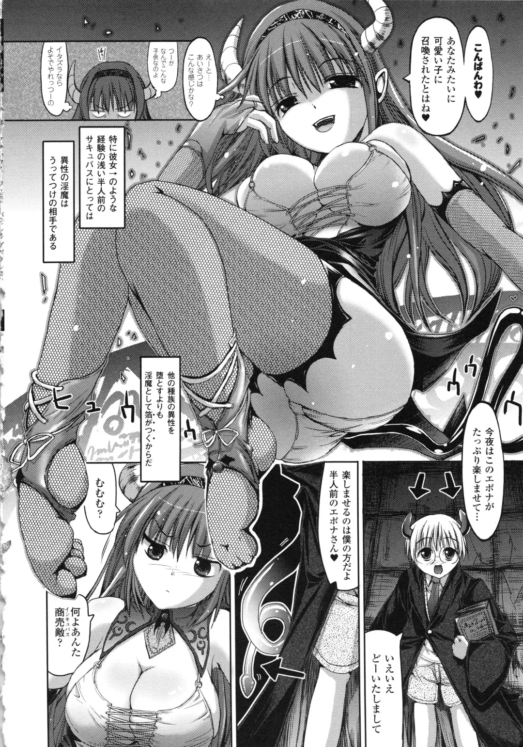 [Sas] Vanishing Point Fhentai - Page 18