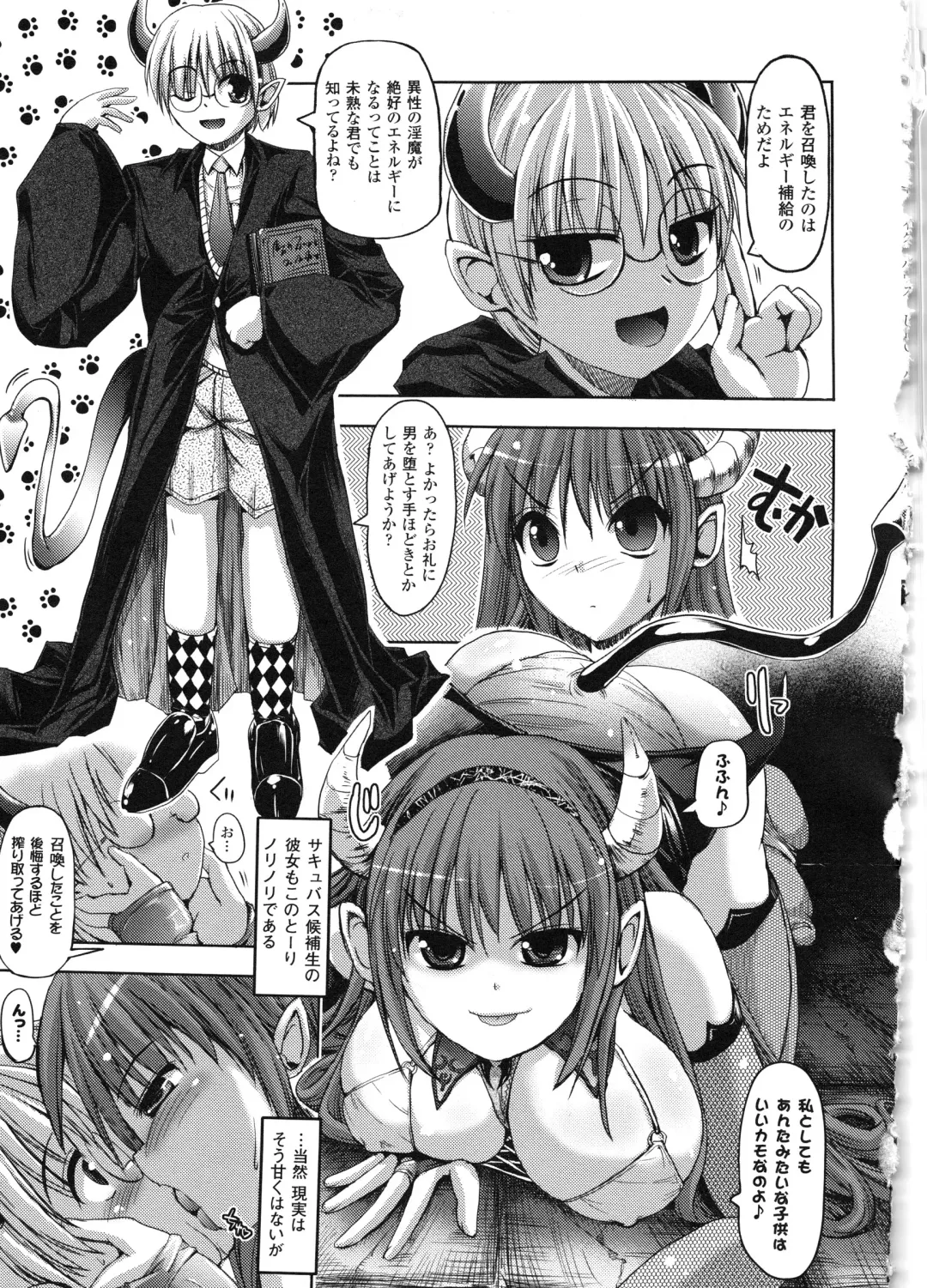 [Sas] Vanishing Point Fhentai - Page 19