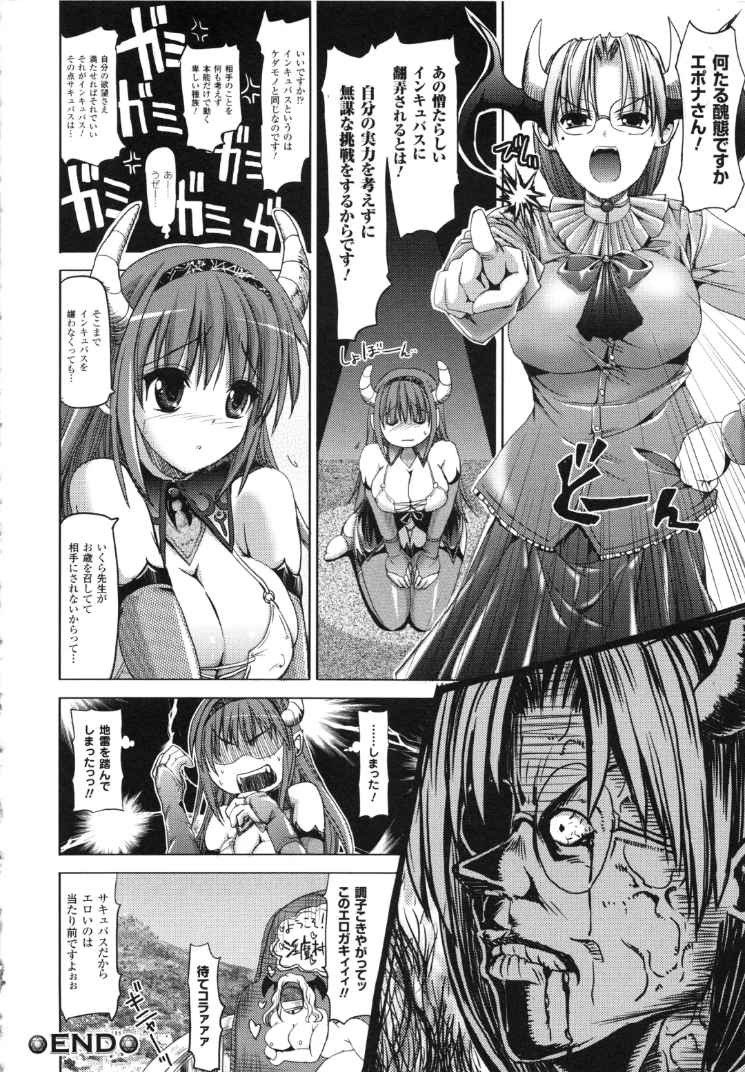 [Sas] Vanishing Point Fhentai - Page 30