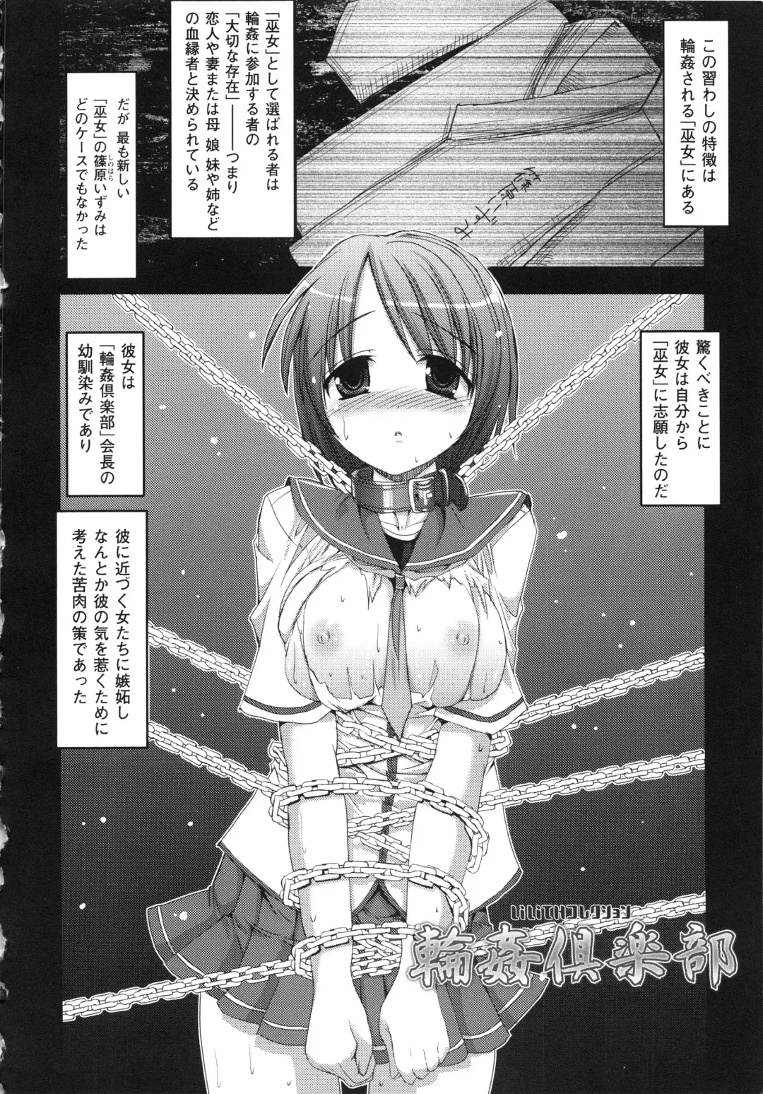 [Sas] Vanishing Point Fhentai - Page 32