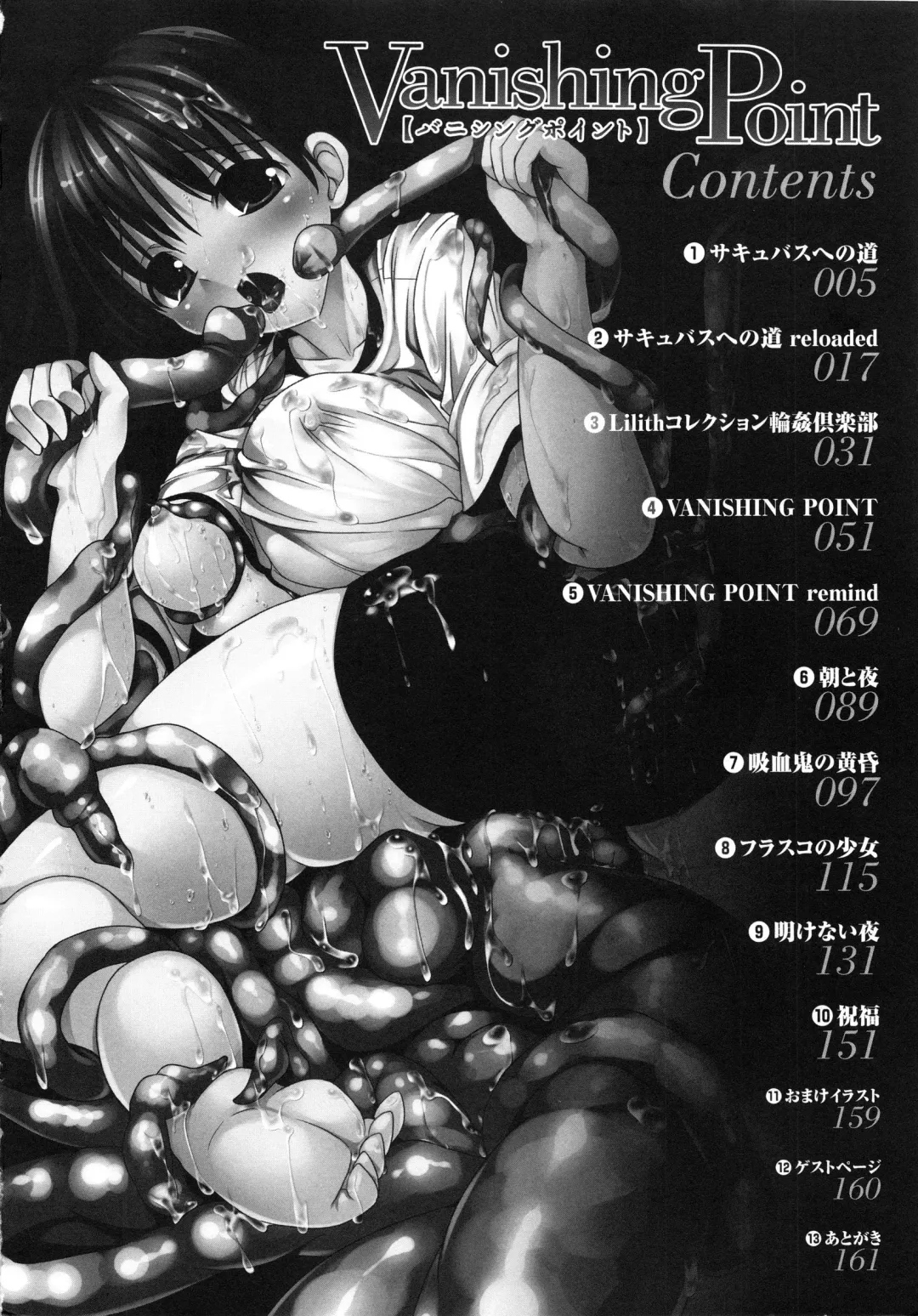 [Sas] Vanishing Point Fhentai - Page 4