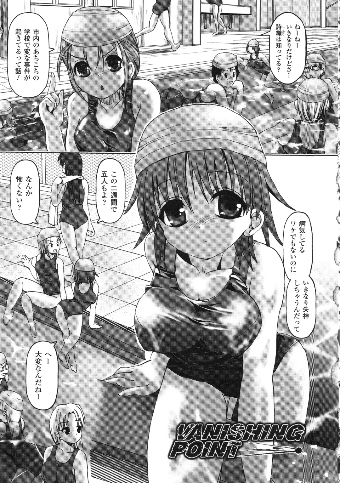 [Sas] Vanishing Point Fhentai - Page 51