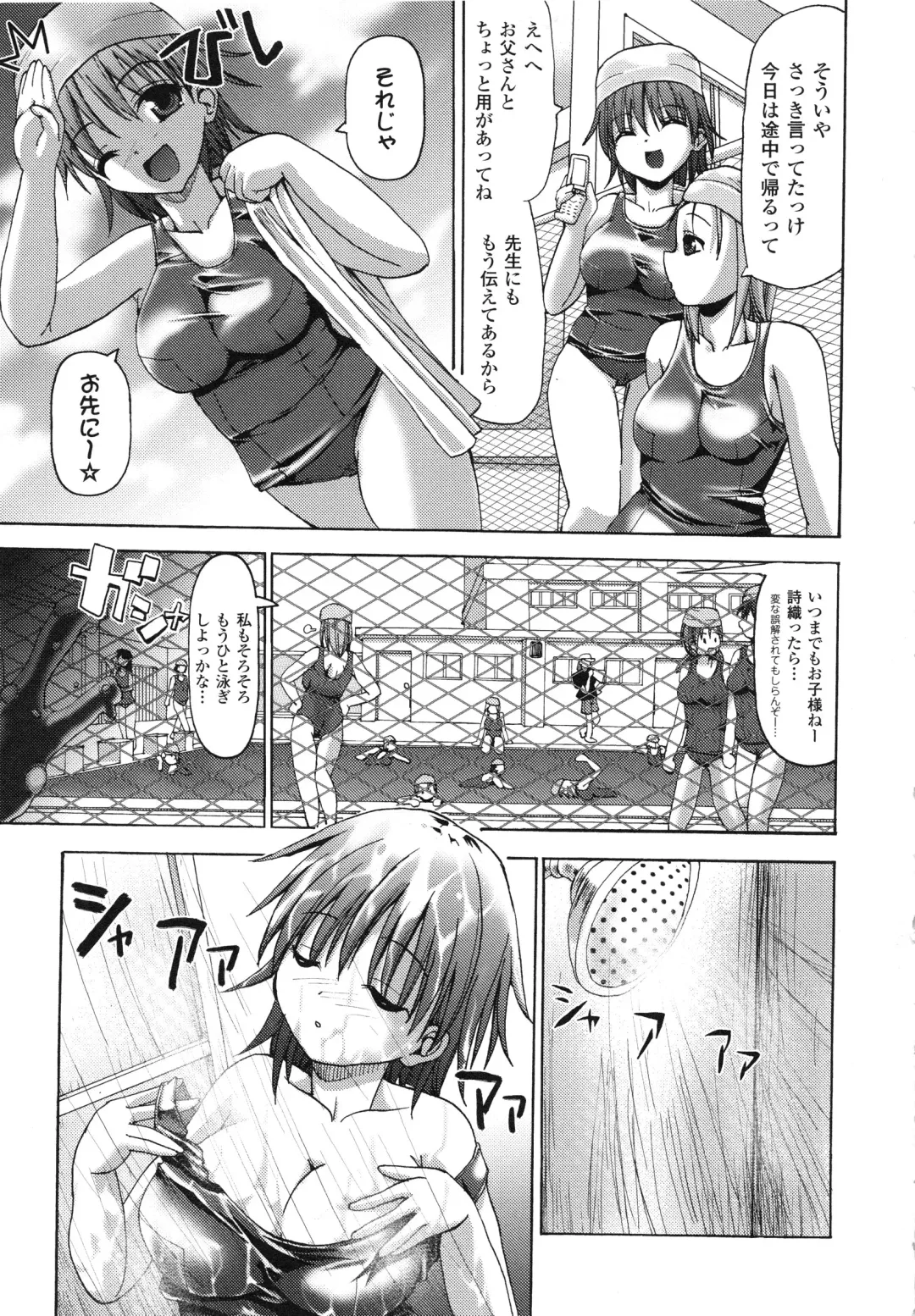 [Sas] Vanishing Point Fhentai - Page 53