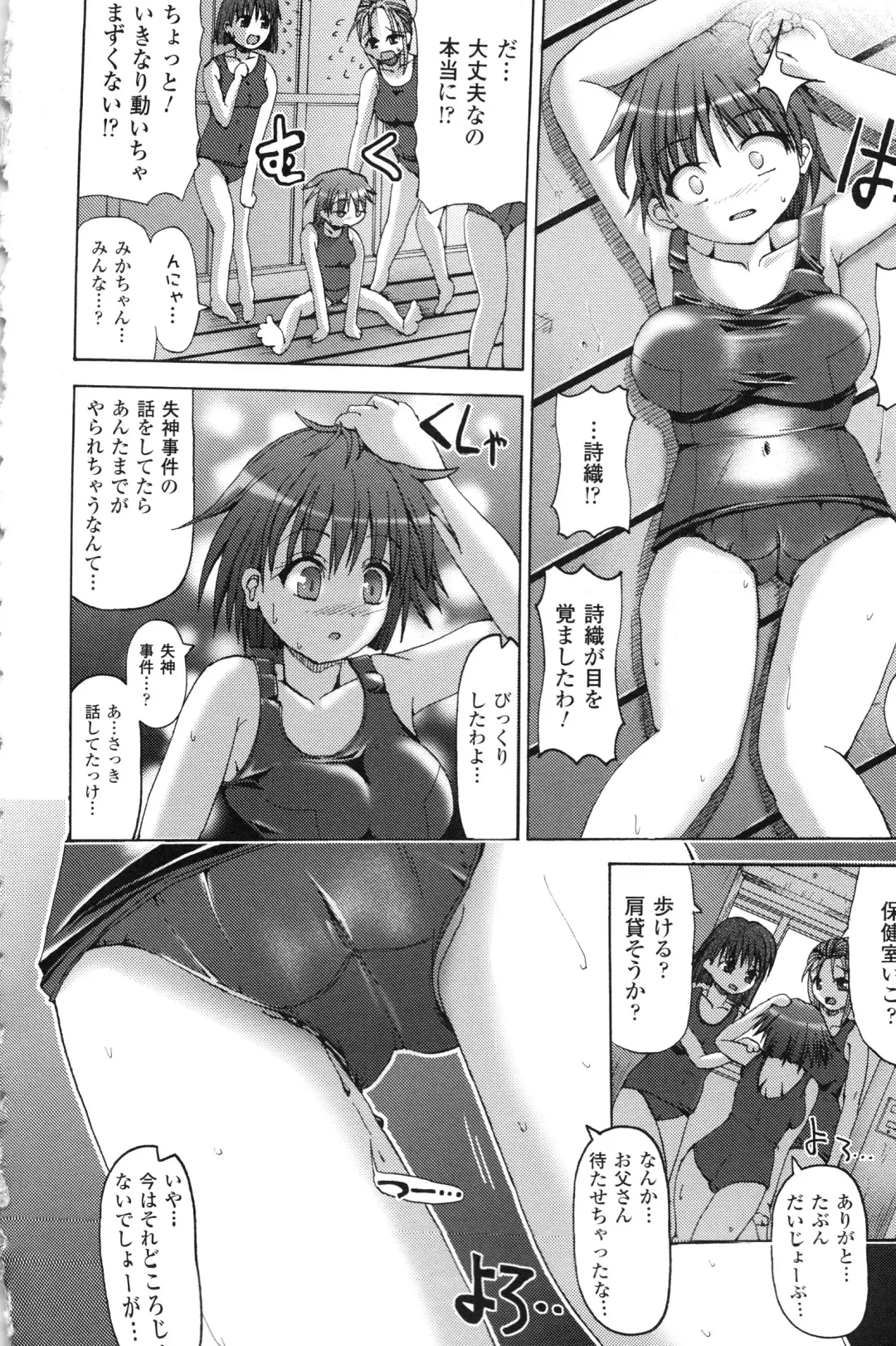 [Sas] Vanishing Point Fhentai - Page 68