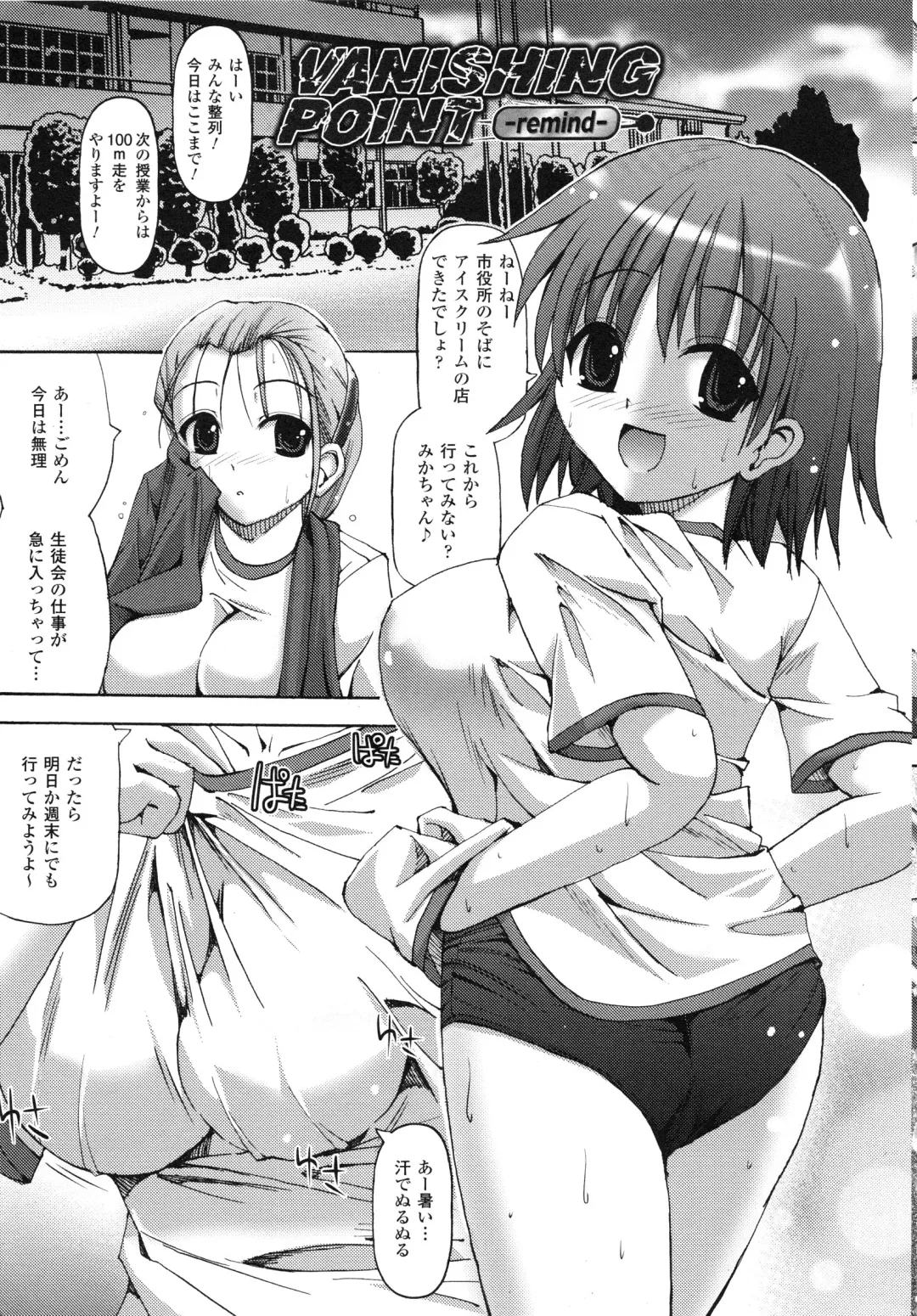 [Sas] Vanishing Point Fhentai - Page 69