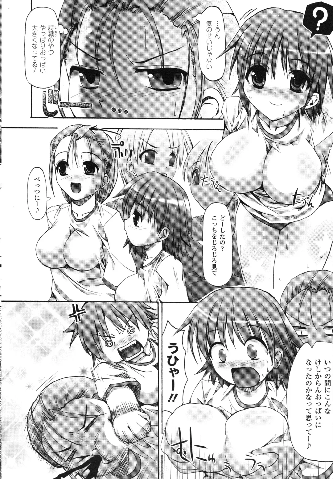 [Sas] Vanishing Point Fhentai - Page 70