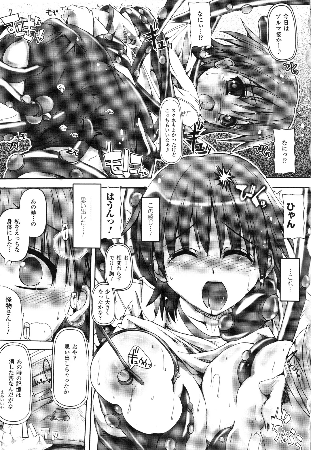 [Sas] Vanishing Point Fhentai - Page 75