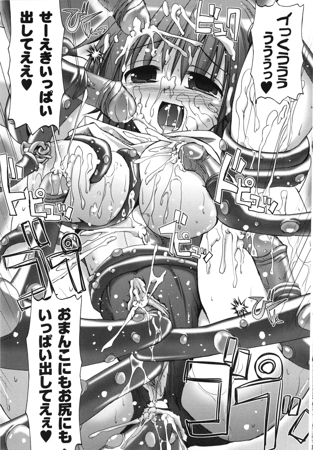 [Sas] Vanishing Point Fhentai - Page 87