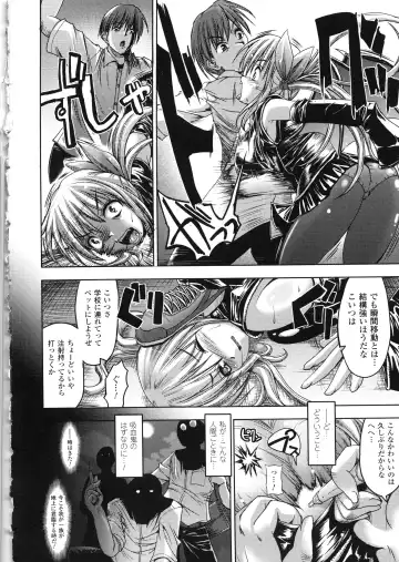 [Sas] Vanishing Point Fhentai - Page 100