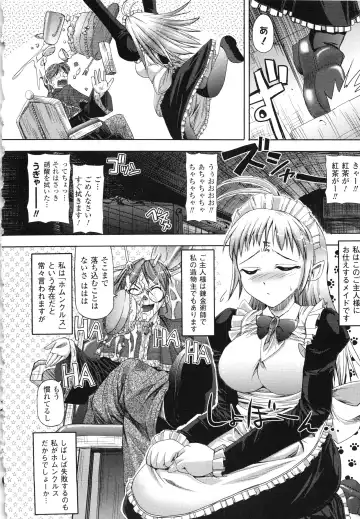 [Sas] Vanishing Point Fhentai - Page 116