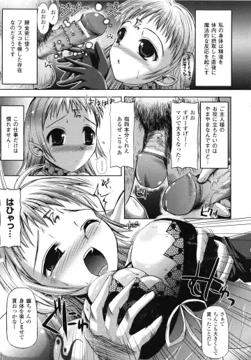 [Sas] Vanishing Point Fhentai - Page 119