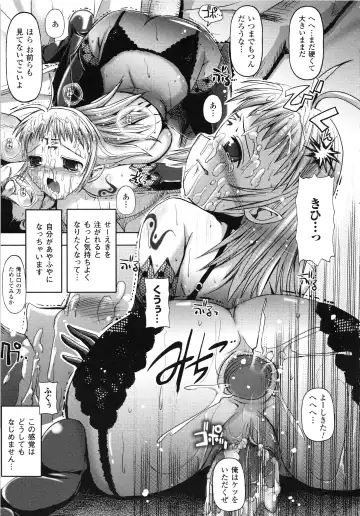 [Sas] Vanishing Point Fhentai - Page 125