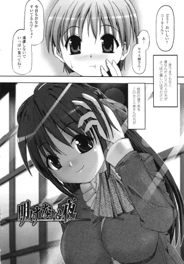 [Sas] Vanishing Point Fhentai - Page 132