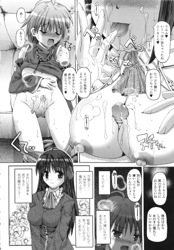 [Sas] Vanishing Point Fhentai - Page 142