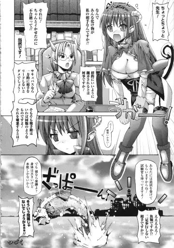 [Sas] Vanishing Point Fhentai - Page 16