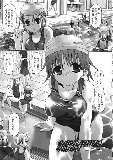 [Sas] Vanishing Point Fhentai - Page 51