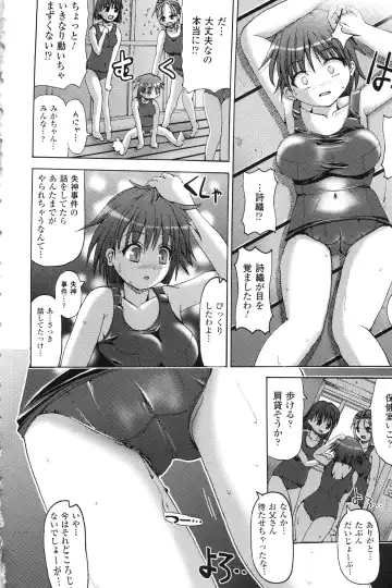 [Sas] Vanishing Point Fhentai - Page 68