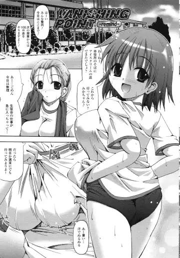 [Sas] Vanishing Point Fhentai - Page 69