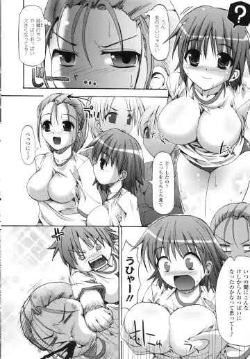 [Sas] Vanishing Point Fhentai - Page 70