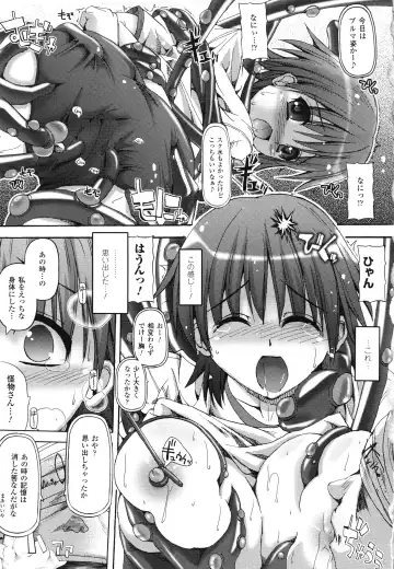 [Sas] Vanishing Point Fhentai - Page 75