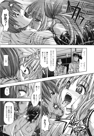 [Sas] Vanishing Point Fhentai - Page 99