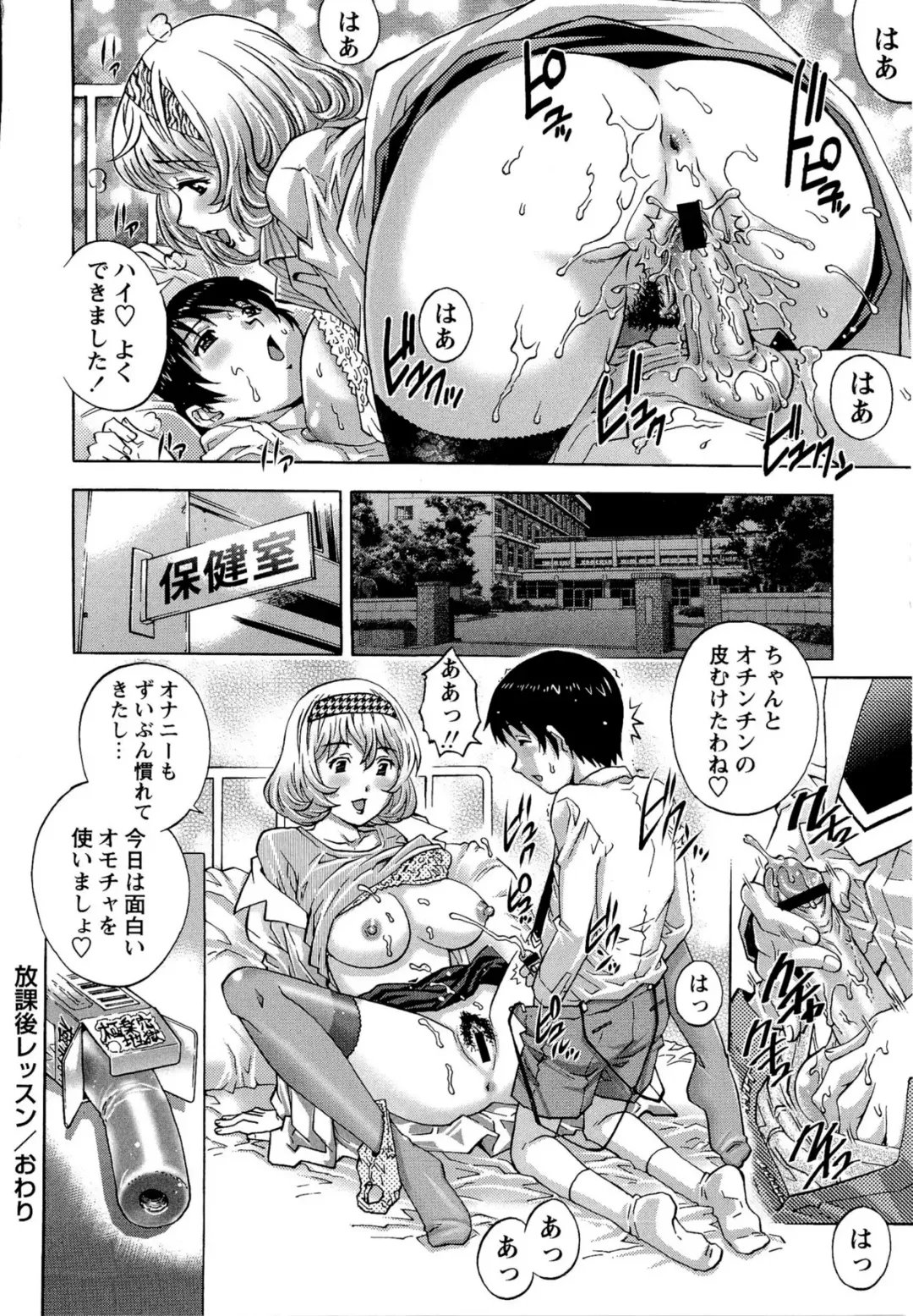 [Yanagawa Rio] Doutei Lovers Fhentai - Page 100