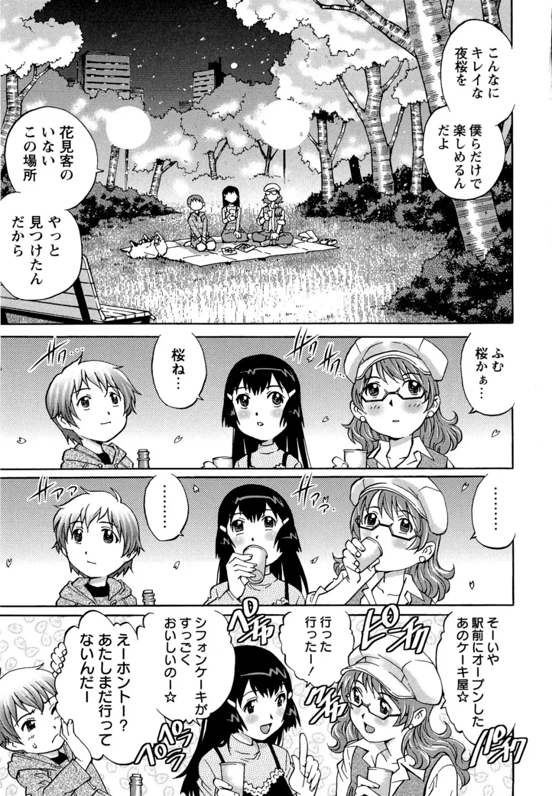 [Yanagawa Rio] Doutei Lovers Fhentai - Page 103