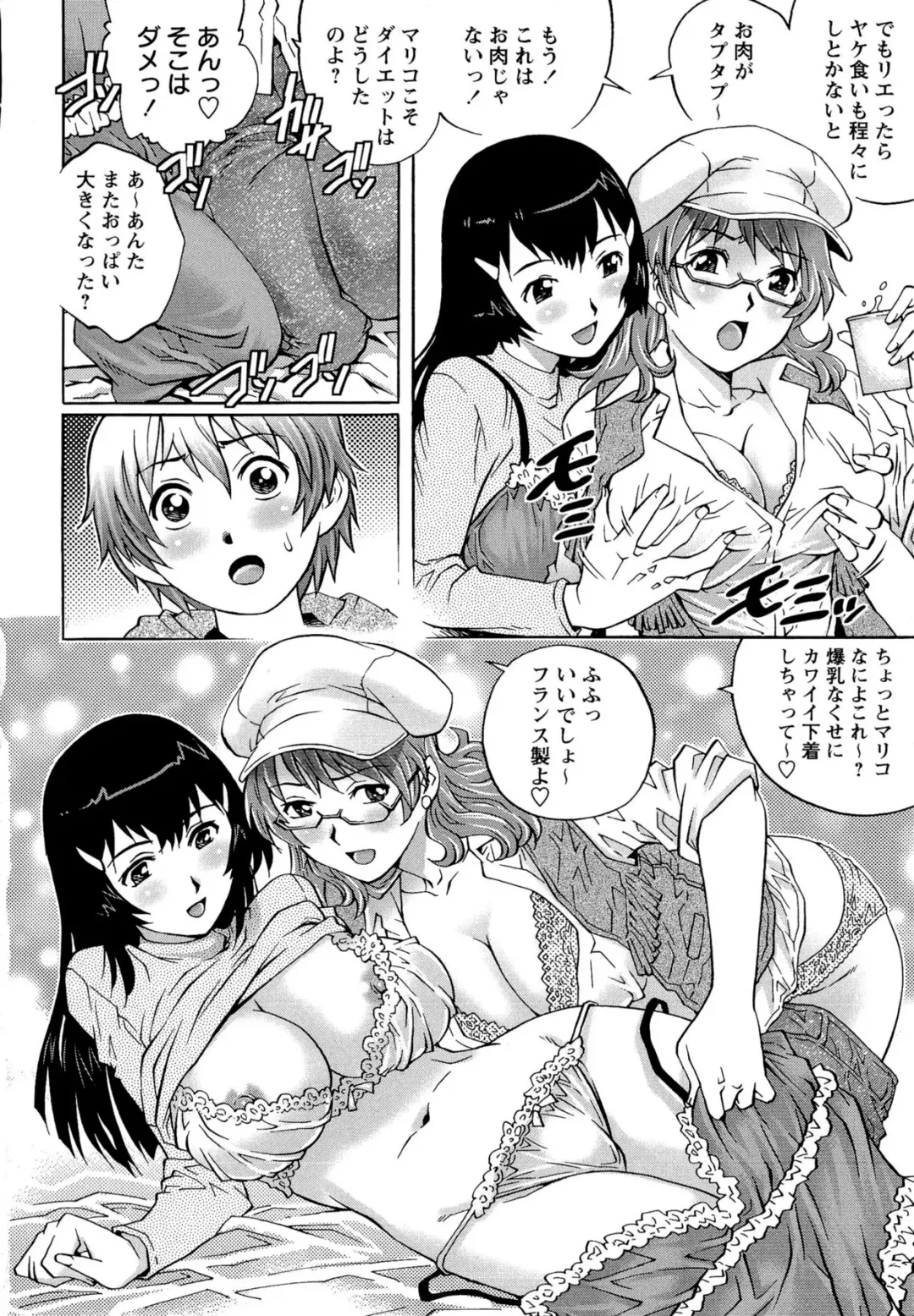 [Yanagawa Rio] Doutei Lovers Fhentai - Page 104