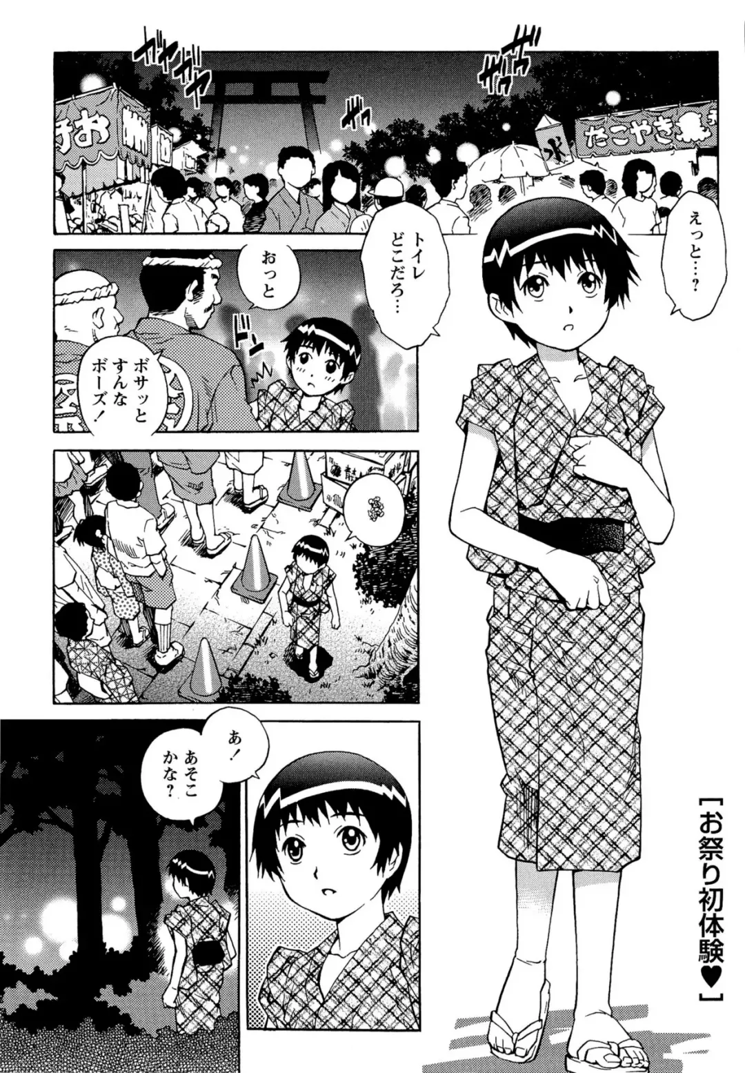 [Yanagawa Rio] Doutei Lovers Fhentai - Page 135