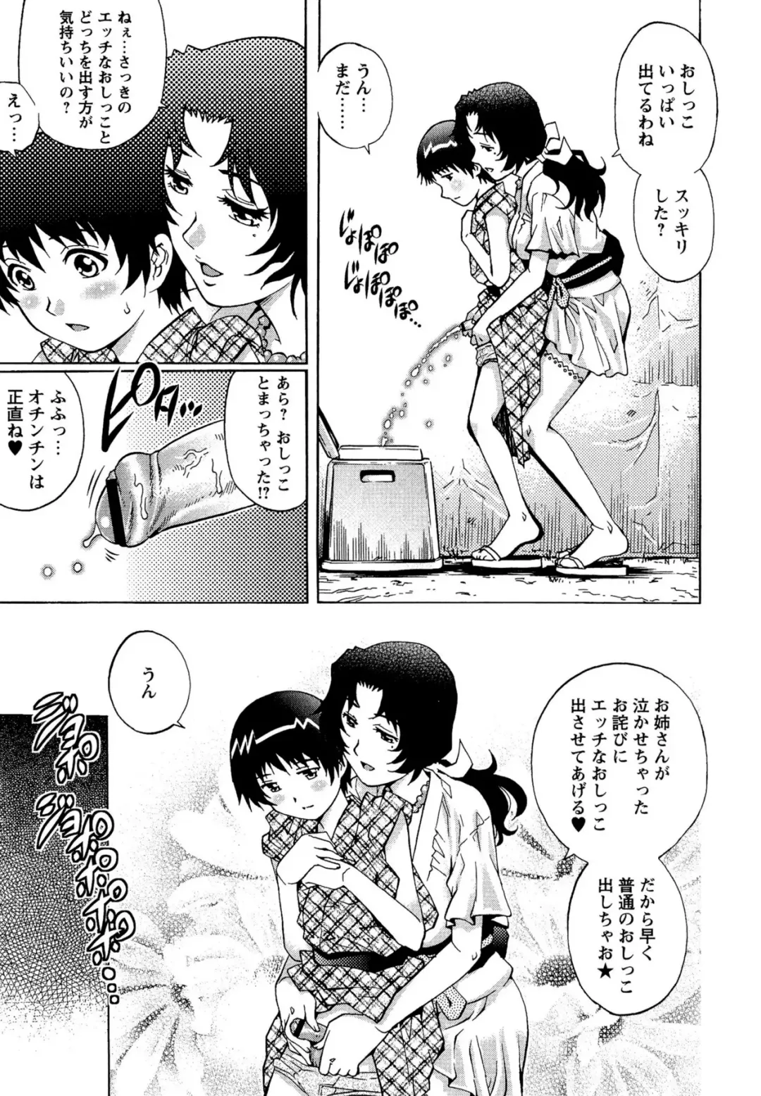 [Yanagawa Rio] Doutei Lovers Fhentai - Page 143