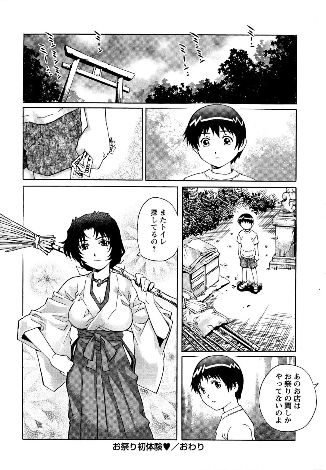 [Yanagawa Rio] Doutei Lovers Fhentai - Page 150