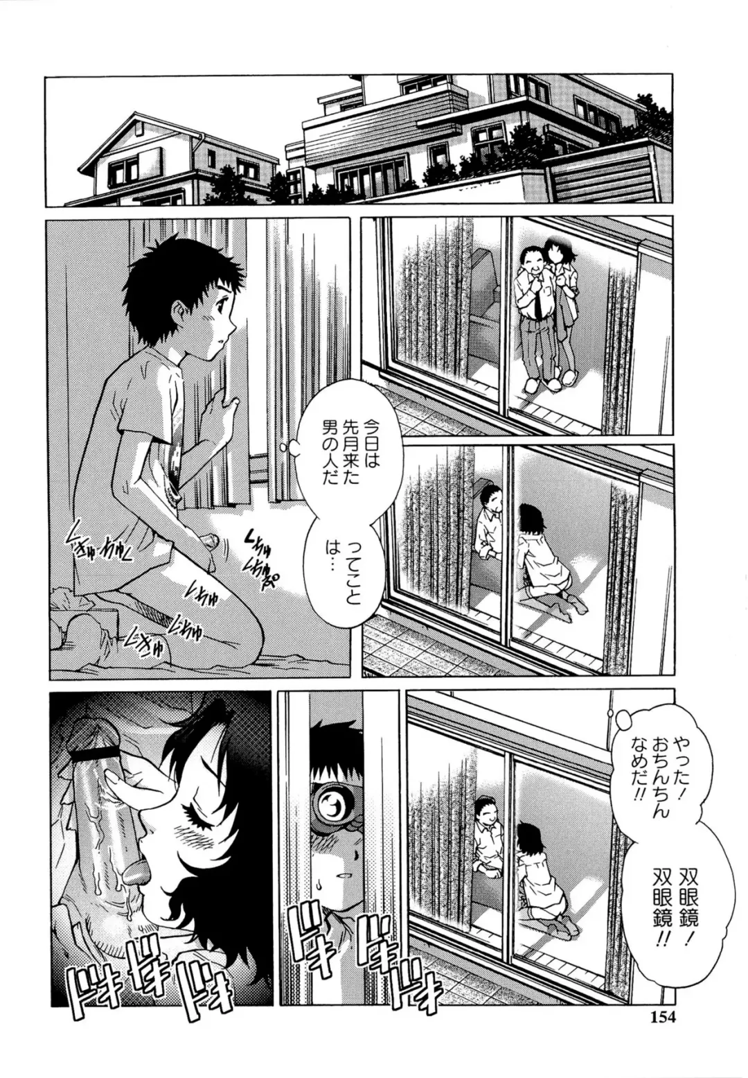 [Yanagawa Rio] Doutei Lovers Fhentai - Page 154