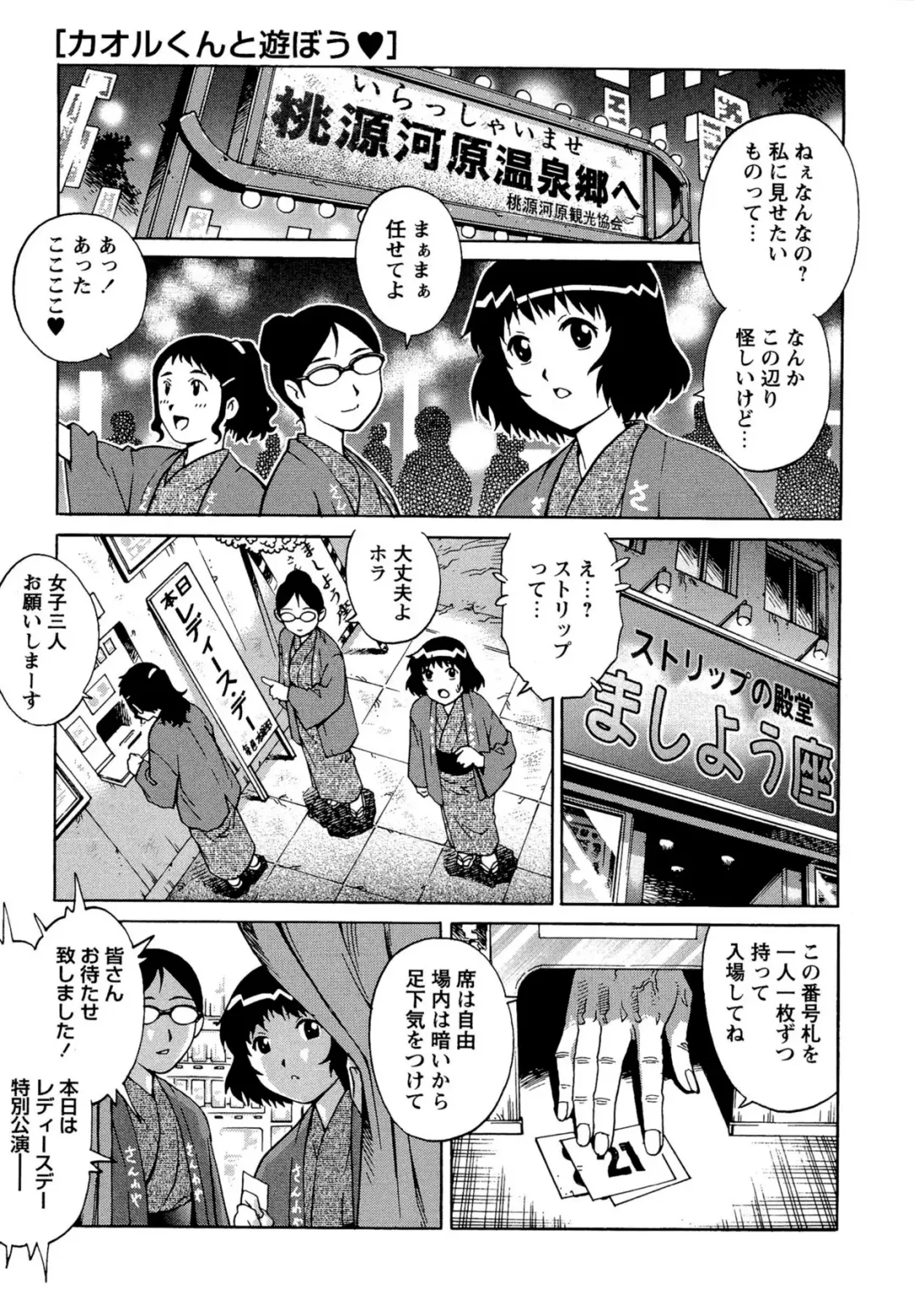 [Yanagawa Rio] Doutei Lovers Fhentai - Page 171
