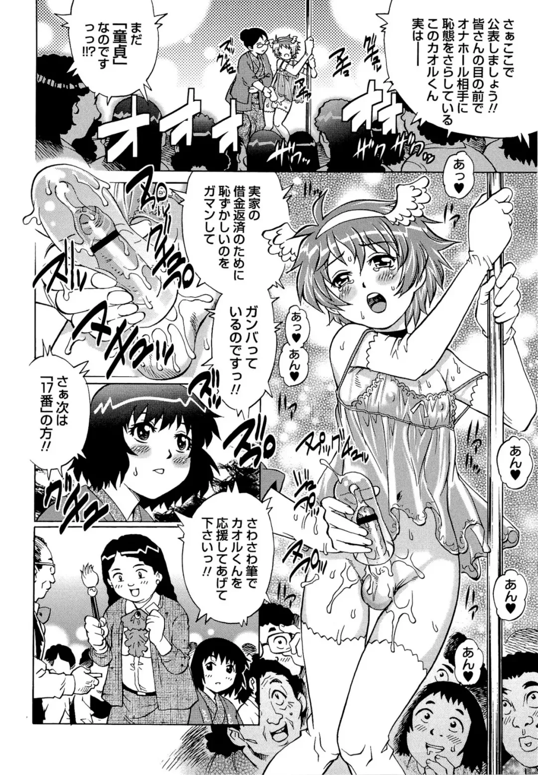 [Yanagawa Rio] Doutei Lovers Fhentai - Page 178